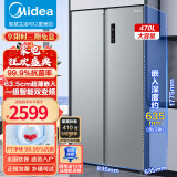 美的(Midea)470升对开电冰箱双开门智能一级能效双变频风冷无霜节能省电BCD-470WKPZM 470升节能冰箱