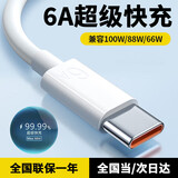 斯泰克加长2M【100W超级快充】Type-c数据线充电线88W66W6A闪充器适用于华为小米手机Mate70/50pro