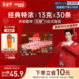 雀巢（Nestle）咖啡1+2特浓低糖*速溶三合一冲调饮品30条390g王安宇推荐