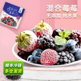素坊每日莓果 混合草莓树莓新鲜冷冻蓝莓鲜果黑莓速冻水果冰冻浆果 【大包装】混合莓300g*4袋