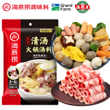 海底捞清汤火锅底料110g+大庄园羊肉卷1kg+什锦涮烤10种火锅食材1023g