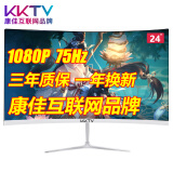 KKTV康佳互联网品牌高清电脑显示器4K电竞游戏2K家用办公护眼液晶IPS4/5监控屏外接台式笔记本高色域 K24QB  23.8英寸曲面白微边75Hz
