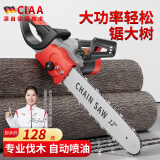 CIAA德国 电锯伐木家用220v手持电链锯插电伐木锯电动油锯砍树切割机 升级款12寸【两淬火链+导板】