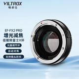 唯卓仕EF-FX转接环佳能EF/EFS镜头转富士X卡口机身XT4 XT3 XS20微单相机转接环适配器自动对焦增光减焦 EF-FX2 PRO转接环