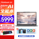 ThinkPad联想ThinkBook14+锐龙版 可选2024款 小新品pro 14英寸轻薄办公笔记本电脑 R7-8845H  32G内存  1T固态 3K 官方标配