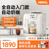 美宜侬（MEROL）Me-715全自动现磨咖啡机意式美式小型家用研磨一体 珍珠白-手动奶泡