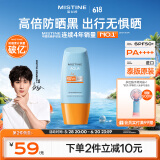 Mistine蜜丝婷【泰版】小黄帽高倍防晒霜面部户外防汗防晒霜乳40mlSPF50+