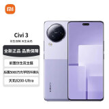 小米Civi3 新品5G手机 拍照手机 女神自拍 送女友 玫瑰紫 12+256GB 官方标配