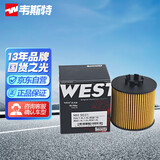 韦斯特机油滤清器*MH9031(适用于08款晶锐1.4,1.6L/明锐/朗逸