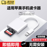 OEINGUSB读卡器SD卡TF卡多合一佳能单反相机手机内存卡Type-C/USB3.0电脑车载行车记录仪通用 苹果双口读卡器