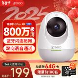 360摄像头8pro 4K版 800万云台 家用摄像头 家用监控摄像机 手机远程监控器360度夜视全景 婴儿看护器