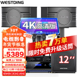 威斯汀（WESTDING）【已售6.9万单】家庭ktv音响套装唱歌全套设备家庭影院家用卡拉ok点歌机一体机音箱 【配置二】108旗舰版+K83+12吋巨炮+T8