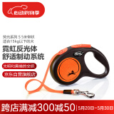 福莱希（flexi）荧光系列狗狗自动牵引绳自动伸缩链带状S5米活力橙