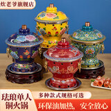 炊老爷（CHUILAOYE）景泰蓝单人铜火锅家商用老式小火锅锅具一人一锅酒精炉火锅专用锅 红双龙[紫铜葫芦款]+送燃油6件套 20cm