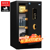 虎牌 保险柜 办公家用 全钢指纹密码 保险箱BGX-M/D-60Z 金刚黑