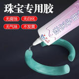 固特灵粘珠宝首饰专用胶水粘手镯戒指耳环珍珠翡翠宝石玉石吊坠修复无痕 珠宝首饰专用胶防水无腐蚀60ml 高粘度无痕迹不发黄【一支装】