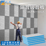亿派隔音门贴吸音棉板卧室隔音门贴毛毡房门装饰自粘隔音板隔音材料 5公分太空灰50*100CM（10张）