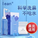 lean乐恩洗鼻器可调式鼻腔清洗器日常鼻窦炎过敏性鼻炎冲洗器成人儿童鼻塞通鼻家用500ml洗鼻子神器 洗鼻器500ml款+2.25g盐*50包