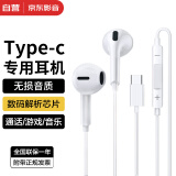 科沃type-c耳机有线适用于苹果iPhone15ProMaxPlus华为mate60p50荣耀小米红米手机ipad平板电脑吃鸡