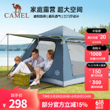 骆驼（CAMEL）户外帐篷野餐多人野外露营防雨防晒加厚涂银公园帐篷双层全自动 湛蓝【涂银-三门】3-4人 A105-1 均码