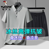 啄木鸟父亲节礼物两件套冰丝短袖t恤男爸爸夏季弹力中年凉感polo翻领衫 灰色+黑短裤 3XL ( 建议150-165斤 )