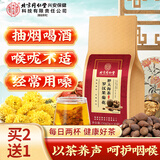 内廷上用 北京同仁堂罗汉果菊花胖大海茶甘草金银花清润茶150g