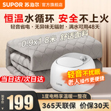 苏泊尔（SUPOR）电热毯双人水暖毯家用电褥子取暖器电暖器调温除湿除螨水循环水暖炕床垫断电保护智能恒温轻音宿舍 0.9米*1.8米【旋钮调温】