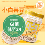 万谷食美 小白芸豆1斤