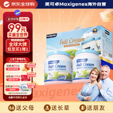 Maxigenes美可卓蓝胖子全脂成人奶粉儿童学生中老年奶粉礼盒1kg*2中秋送礼