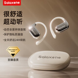 salaxene智能蓝牙耳机 OWS耳机 BF06 米色 耳机