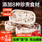 碧翠园坚果茯苓八珍糕饼干蛋糕点心0蔗糖休闲零食品小吃早餐面包500g