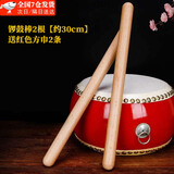 京霁 实木腰鼓鼓棒小鼓棒红绸幼儿园成人儿童舞蹈鼓棒器械操鼓锤鼓槌 30cm锣鼓棒+红方巾【1对】