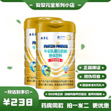 安黎元蛋白质粉900g/罐 拍一发二 新包装全新升级 乳清蛋白双蛋白 牛初乳蛋白质粉（不添加蔗糖）