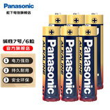 松下（Panasonic） 7号电池高性能碱性干电池1.5V无线键鼠/血糖仪/电动玩具 6节