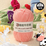 衣织都绣4股奶棉精梳棉牛奶手工花朵玩偶编织diy钩针围巾宝宝毛衣毛线团 桔粉02