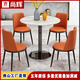 尚辉（SAHUY）岩板洽谈桌椅组合现代简约接待会客休闲谈判桌售楼处公共区小圆桌 橙色皮(桌面颜色尺寸备注) 60cm 桌子(不包含椅子)
