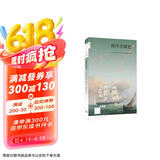 新知文库142·海洋全球史