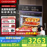 凯度（CASDON）【 双热风 】GDPRO二代 56L蒸烤箱一体机嵌入式 烘焙蒸箱 烤箱 蒸烤炸炖四合一体SR5628DE23-GQPro