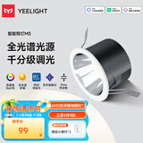 Yeelight 易来LED智能筒射灯天花吊顶客厅嵌入过道洗墙防眩 已接入米家APP 智能筒灯M3-10W-开孔75mm