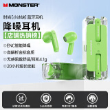 魔声（Monster）半入耳式蓝牙耳机高音质通话降噪运动跑步游戏苹果华为oppo荣耀手机TWS 绿色【升级蓝牙5.3+ENC降噪】