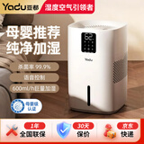 亚都无雾加湿器 家用母婴儿童 智能恒湿600ml/h 大加湿量落地桌面静音6L水箱五重杀菌语音操控三档定时 母婴推荐 五重杀菌