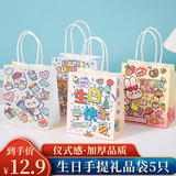 佳妍生日手持礼品袋27cm 18岁成人礼物包装袋中号5只