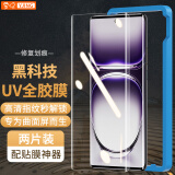 易京（YJING）适用 OPPO Reno12钢化膜全胶UV高清手机膜reno12pro全屏曲面钢化玻璃透明保护贴膜防爆防摔 全透明高清UV钢化膜[2片装]+贴膜神器一套