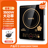 SUOPFE苏泊电磁炉 家用3500W大功率 耐用面板 定时功能 触控按键电磁 3500W大功率【炒锅+木铲】