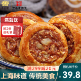 老香斋鸡仔饼腐乳饼馅饼休闲零食品传统糕点老人送礼下午茶广东特色 500g 【收藏加购，优先发货】约