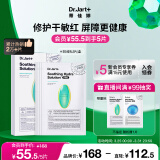 蒂佳婷（Dr.Jart）B5绿丸Pro面膜5片/盒 舒缓去红 补水保湿修护 男女护肤品韩国进口