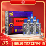 泸州老窖 会唱歌的小酒 52度 浓香型白酒 100ml*6瓶 礼盒装