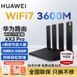 华为wifi7路由器BE3pro千兆家用无线穿墙王漏油器网络信号增强器放大器5G双频mesh电竞 华为AX3pro【WiFi7升级版+3600M】