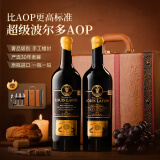 路易拉菲（LOUIS LAFON）法国原瓶进口红酒AOP超级波尔多干红葡萄酒750ml*2红酒礼盒送礼