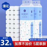 漫花家用原木无芯卷纸16卷800克/提卫生纸实惠装小卷宿舍厕所卷筒纸 16卷*2提